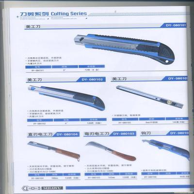 給無錫市華精五金機(jī)械(萬向輪銷售部)的3種型號(hào)的美工刀介紹留言_產(chǎn)品詢價(jià)_詢價(jià)留言