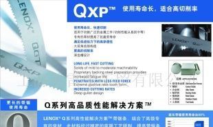 供應美國雷諾,LENOX QXP,機用雙金屬鋸條鋸帶_五金、工具_世界工廠網中國產品信息庫