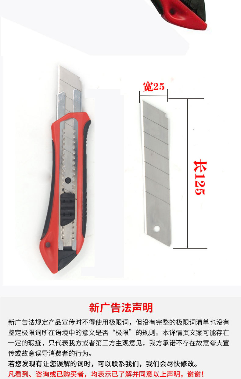 日鋼RG239美工刀特大號(hào)切削工具刀墻紙刀25MM裁紙刀介刀戒刀